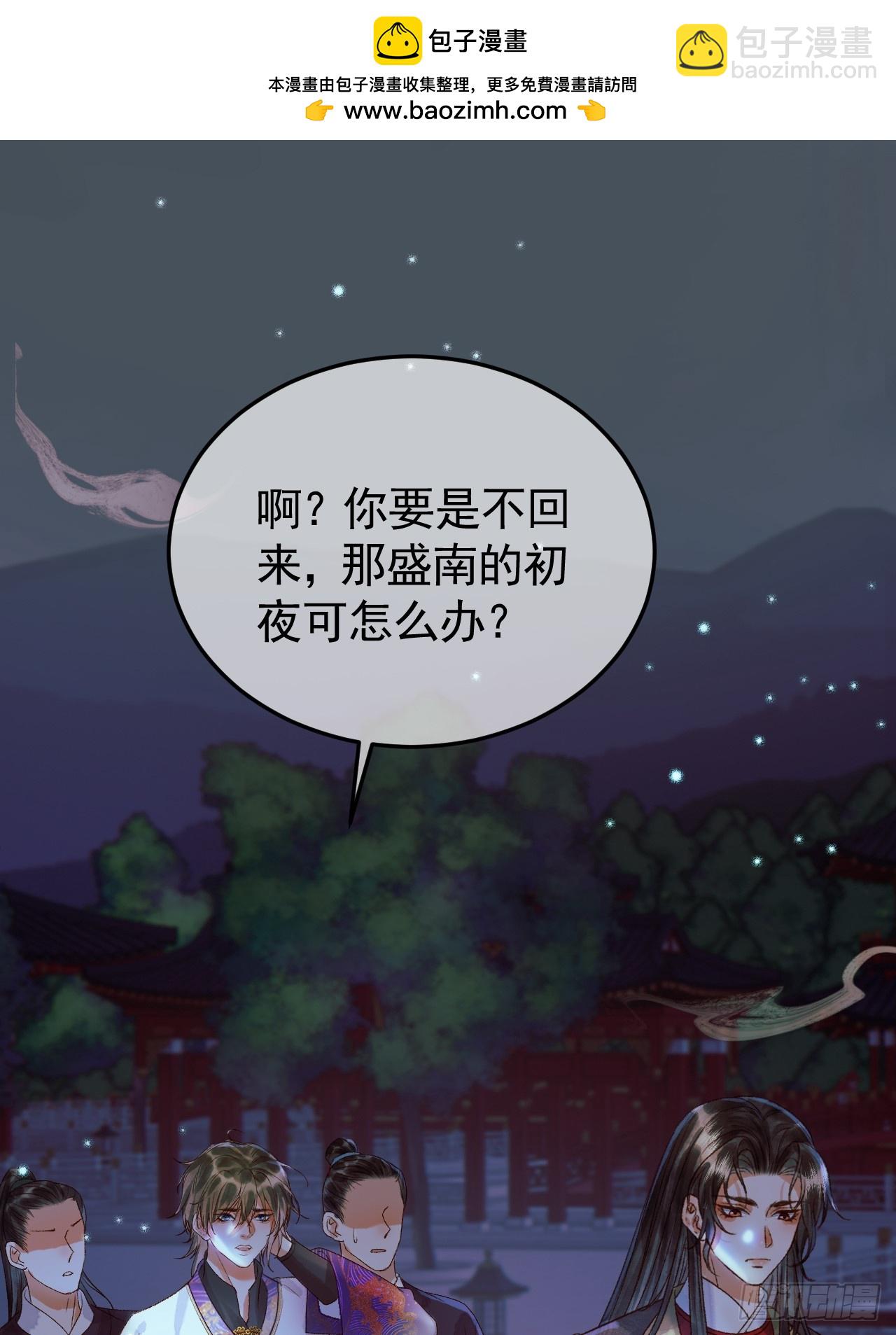 第29话 再见江若水-第30话