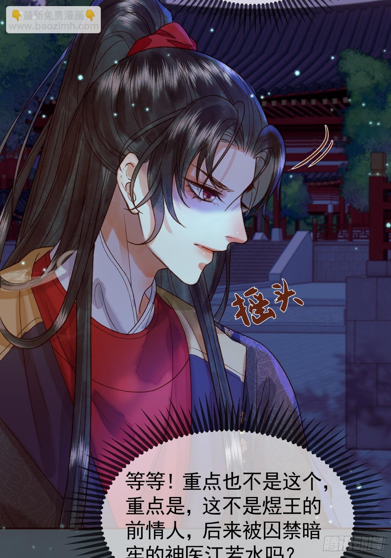 第29话 再见江若水-第30话