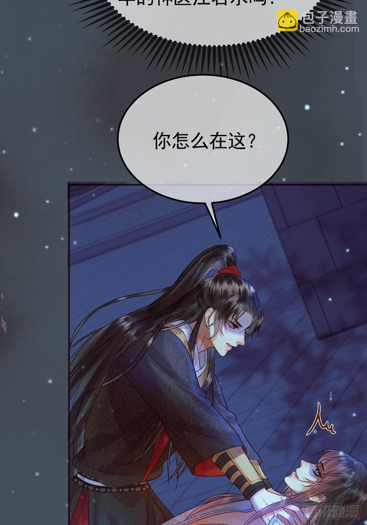 第29话 再见江若水-第30话