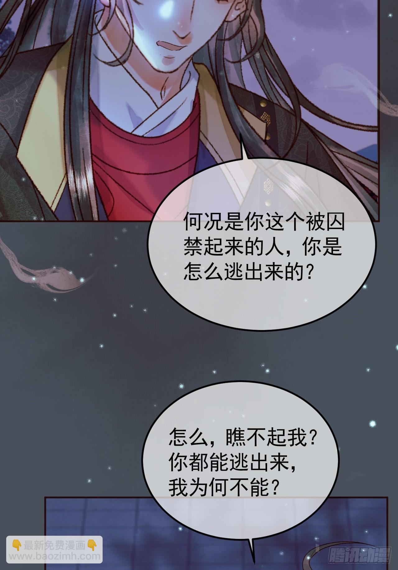 第29话 再见江若水-第30话