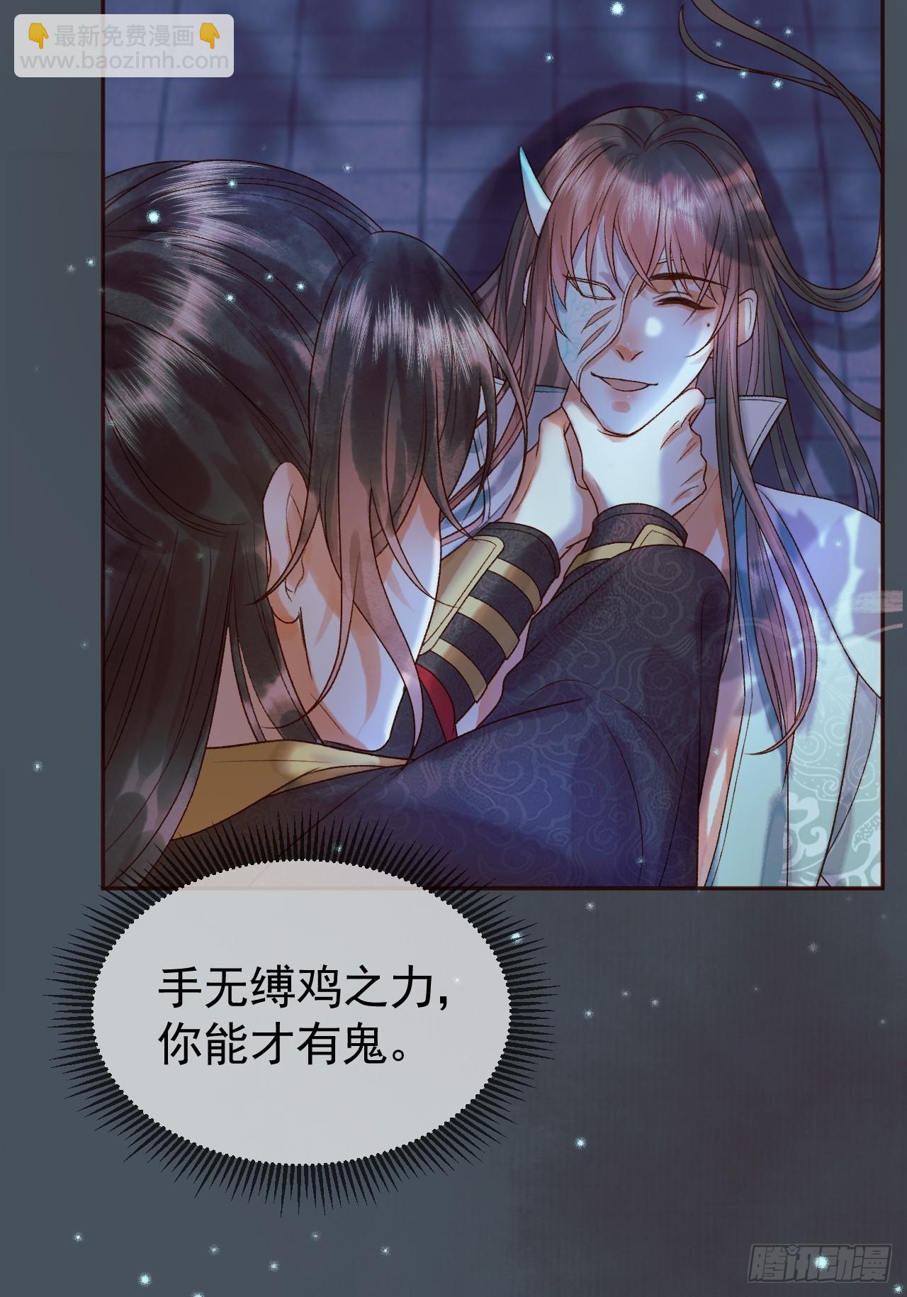 第29话 再见江若水-第30话