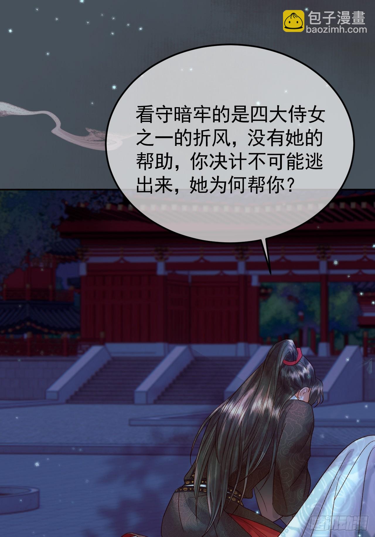 第29话 再见江若水-第30话