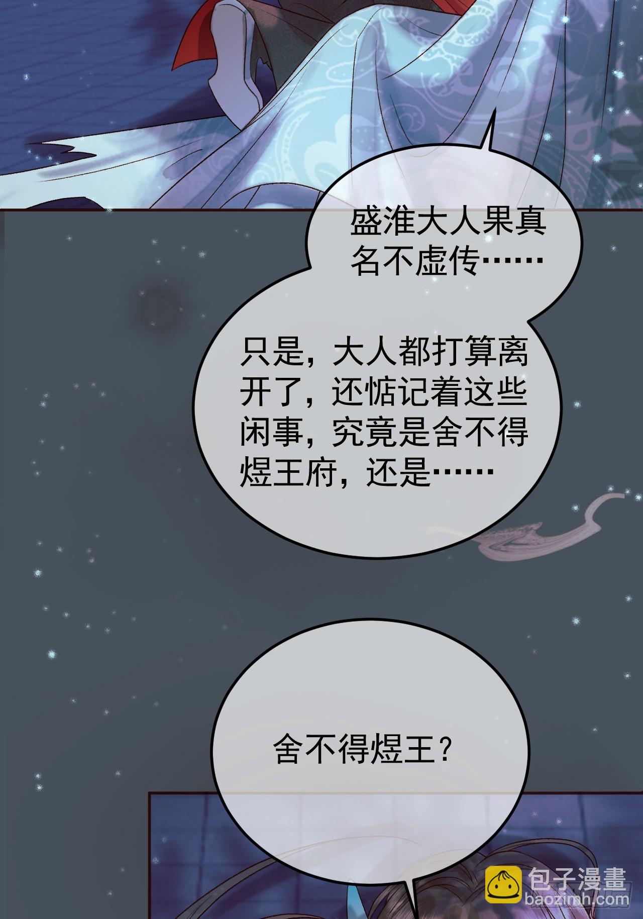 第29话 再见江若水-第30话