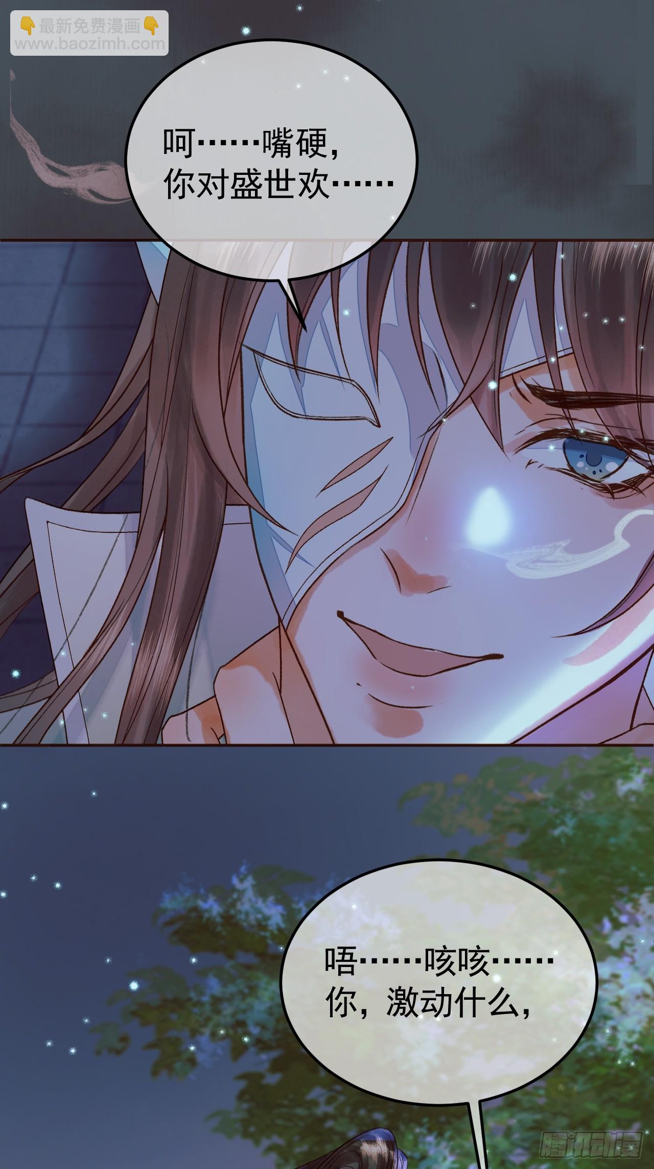 第29话 再见江若水-第30话