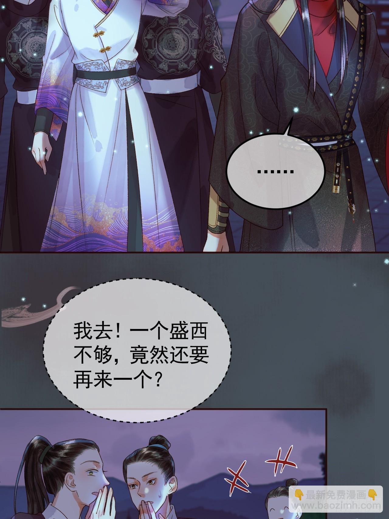 第29话 再见江若水-第30话