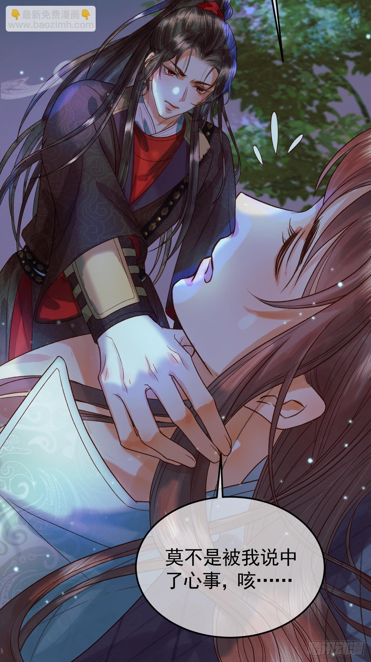 第29话 再见江若水-第30话