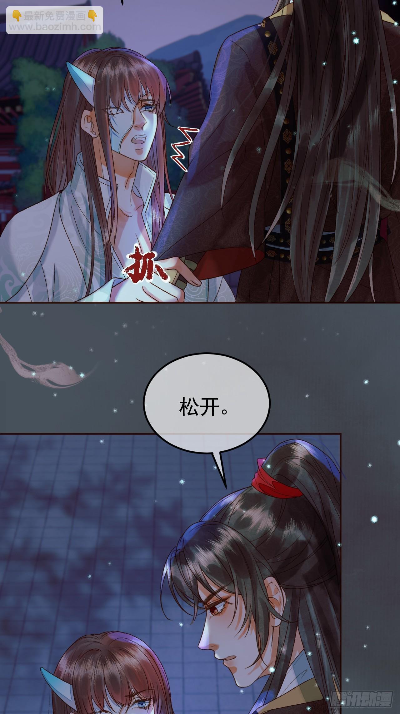 第29话 再见江若水-第30话