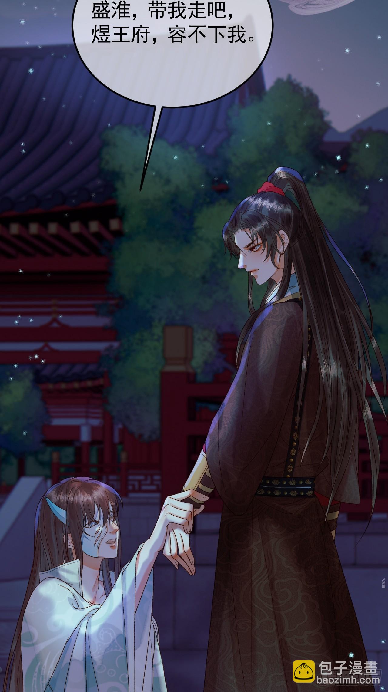 第29话 再见江若水-第30话