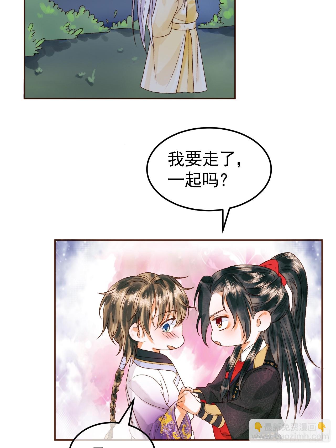 第29话 再见江若水-第30话