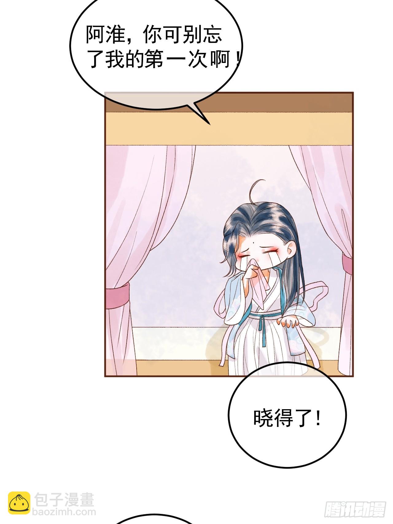 第29话 再见江若水-第30话