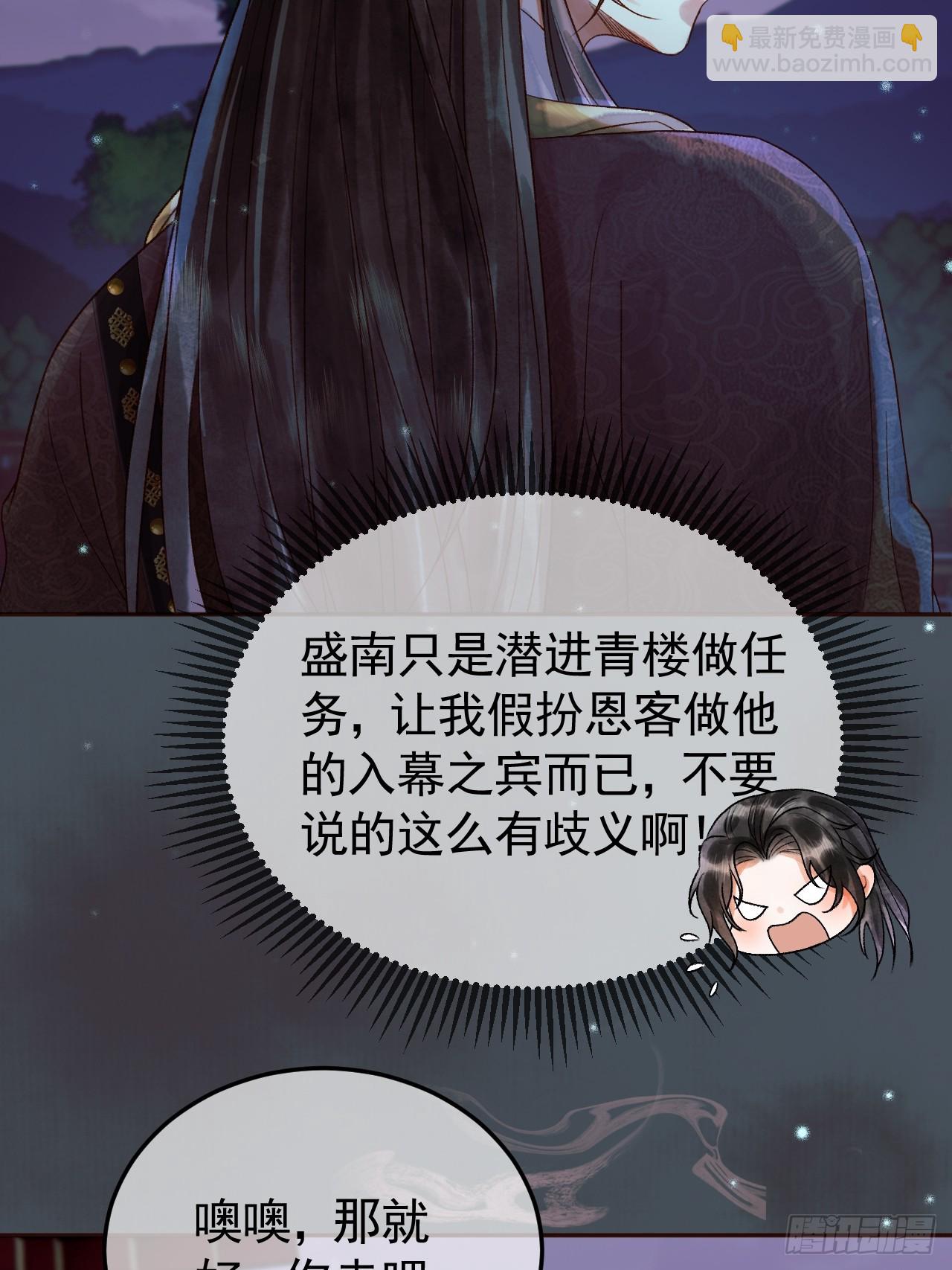 第29话 再见江若水-第30话