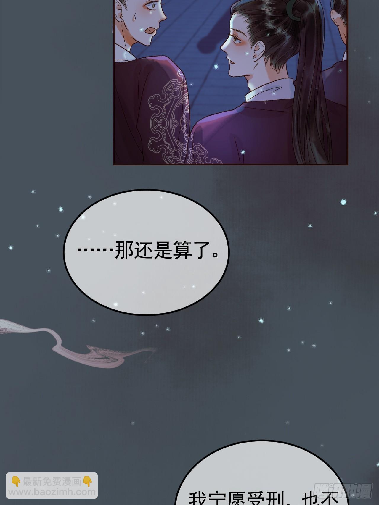 第29话 再见江若水-第30话