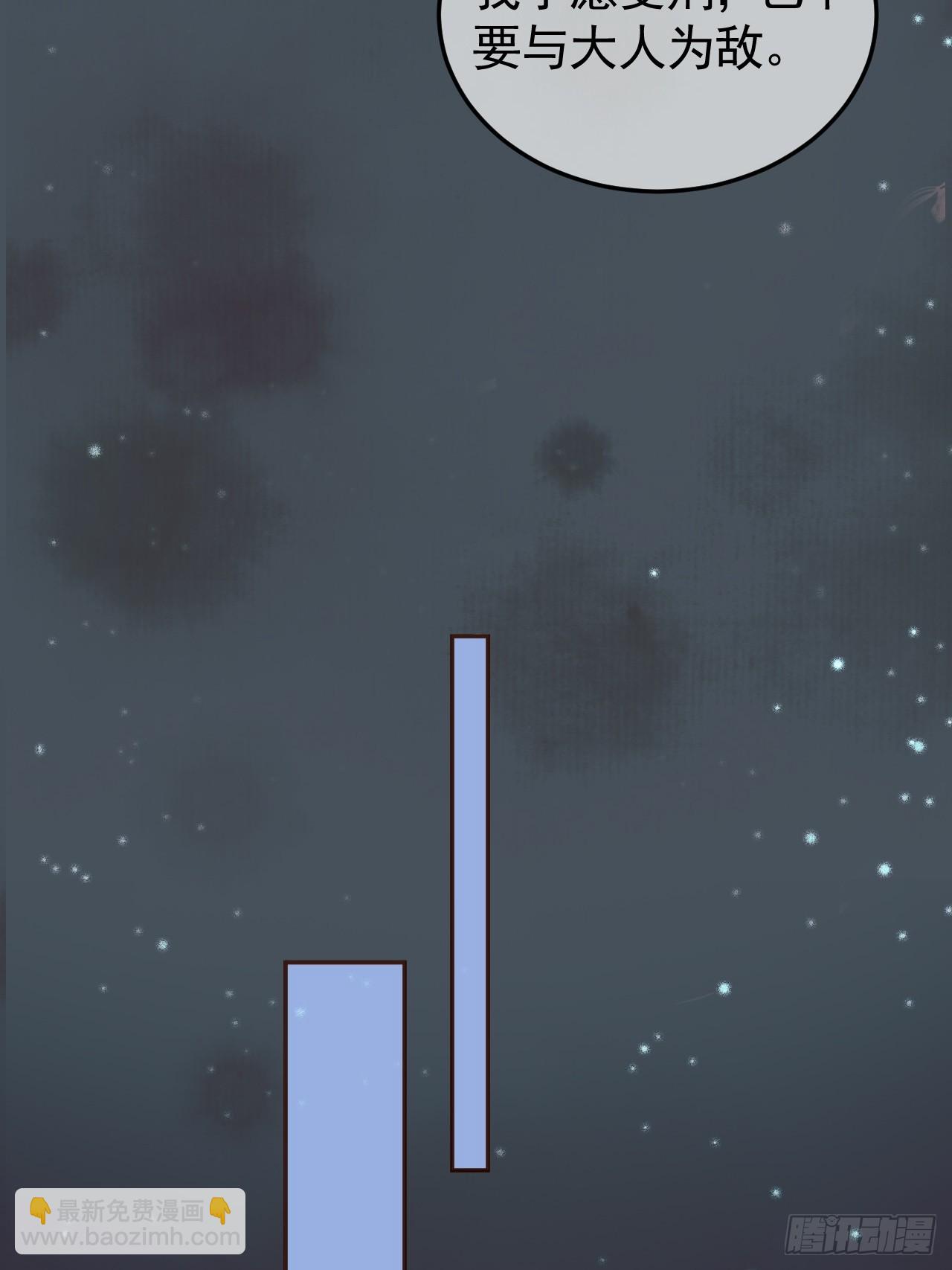 第29话 再见江若水-第30话