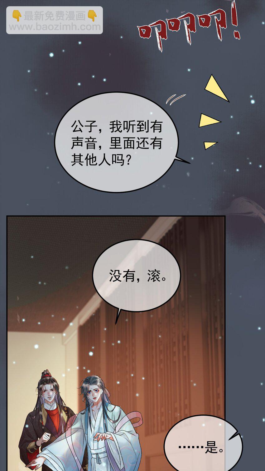 第31haul 绝情蚀骨散-第32话