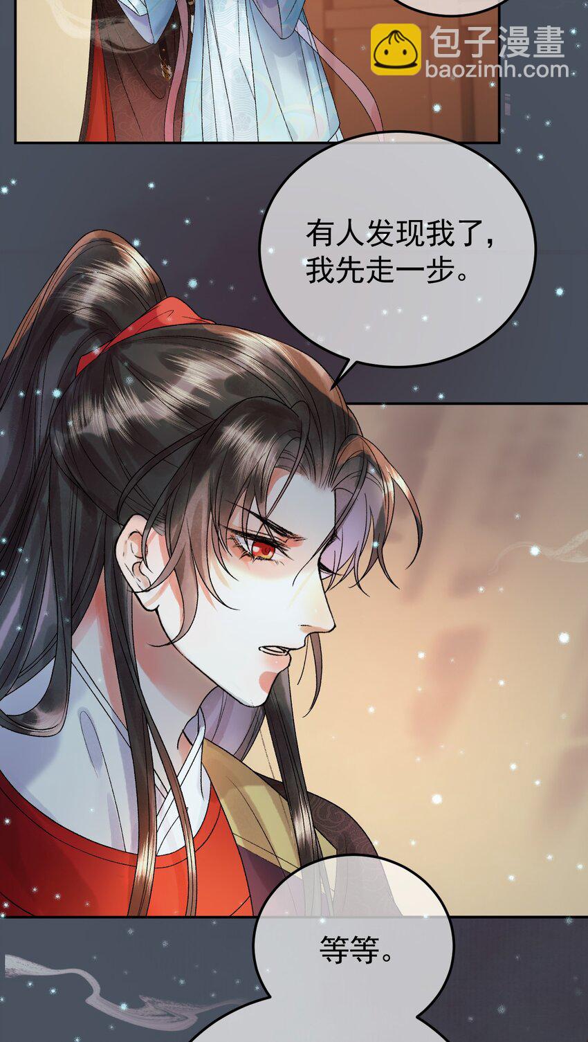 第31haul 绝情蚀骨散-第32话