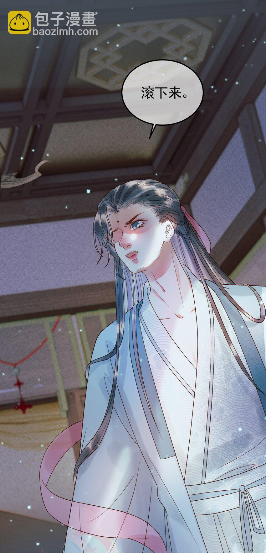 第31haul 绝情蚀骨散-第32话