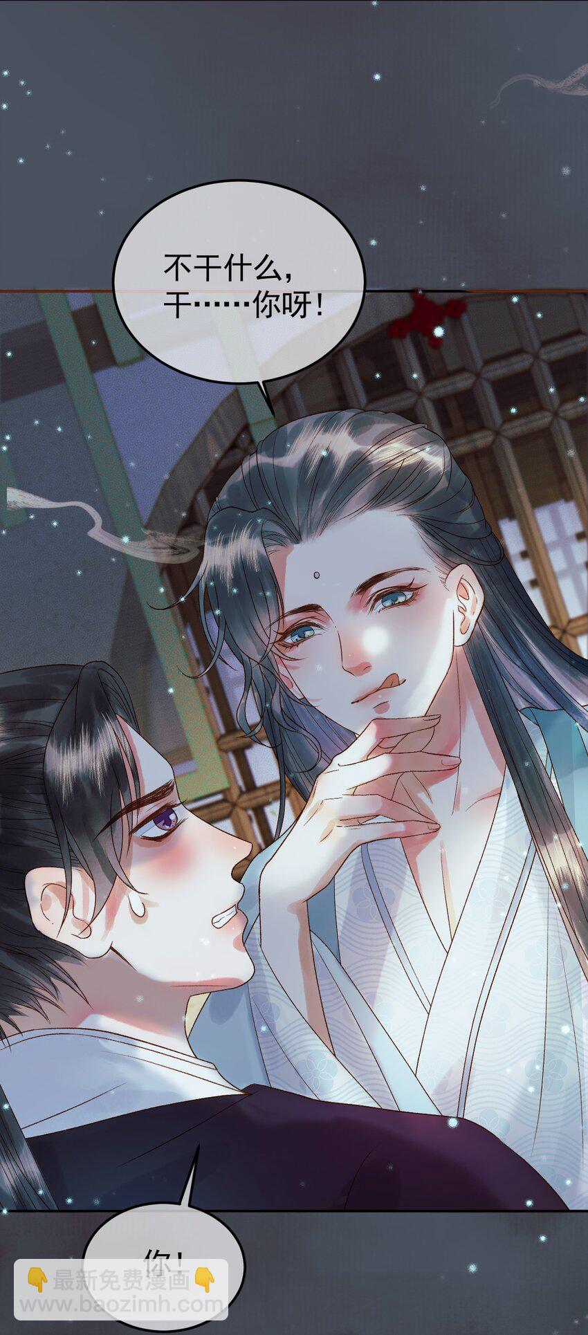 第31haul 绝情蚀骨散-第32话