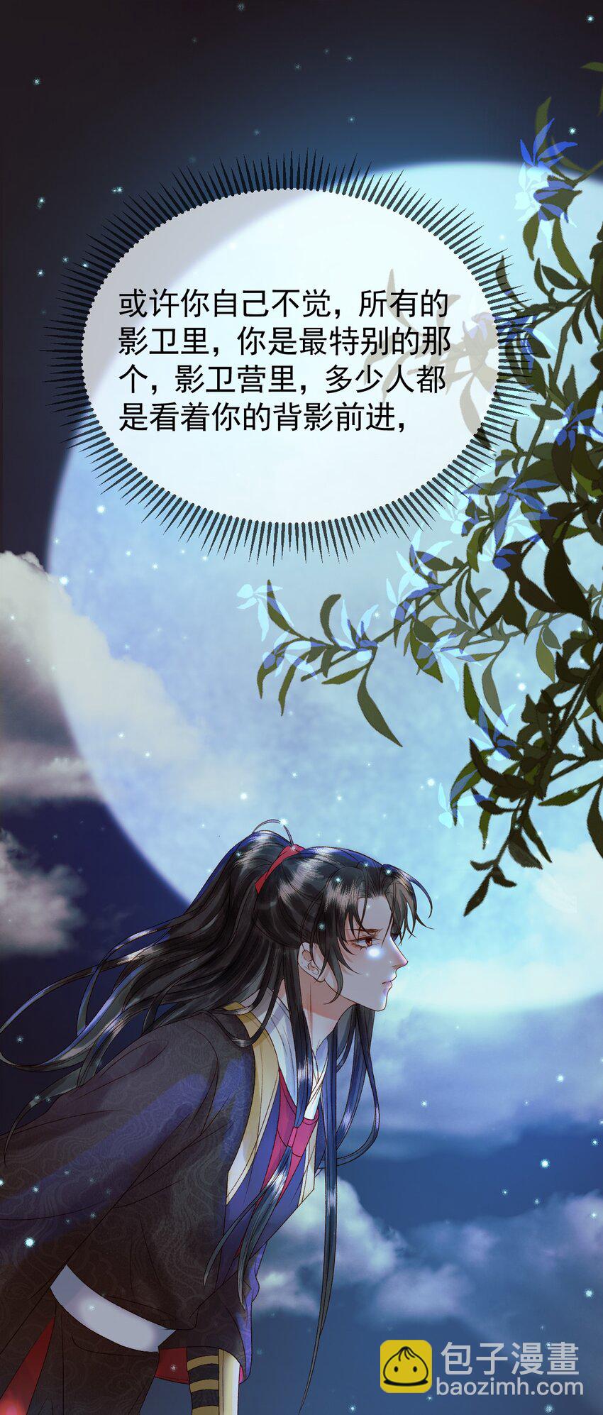 第31haul 绝情蚀骨散-第32话