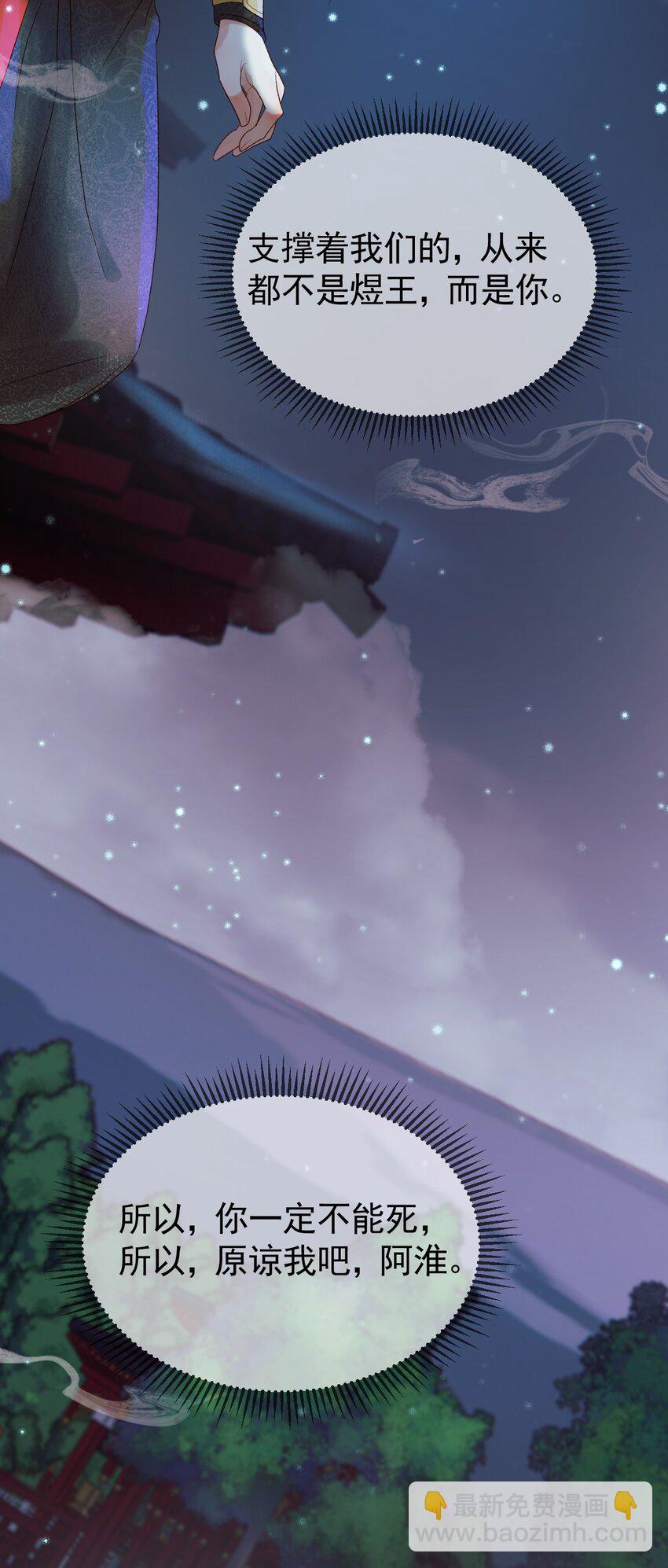 第31haul 绝情蚀骨散-第32话