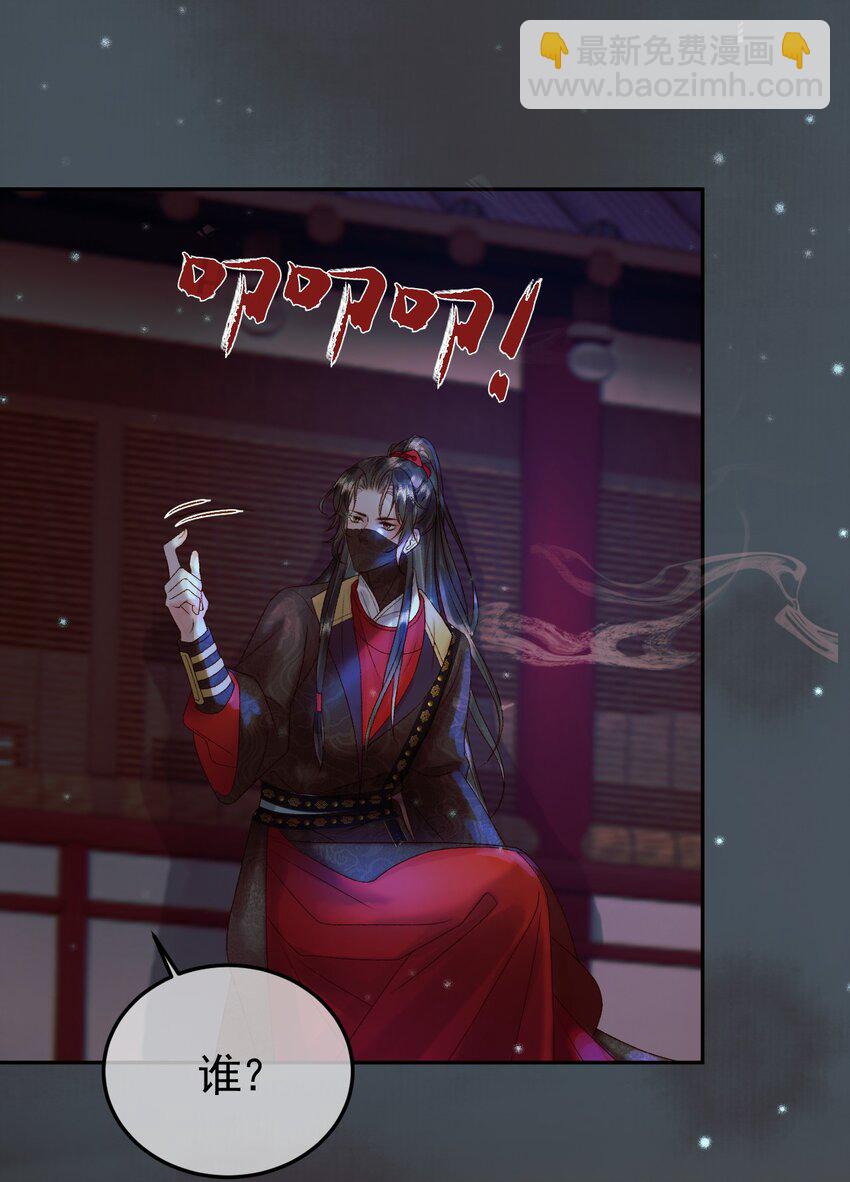 第31haul 绝情蚀骨散-第32话