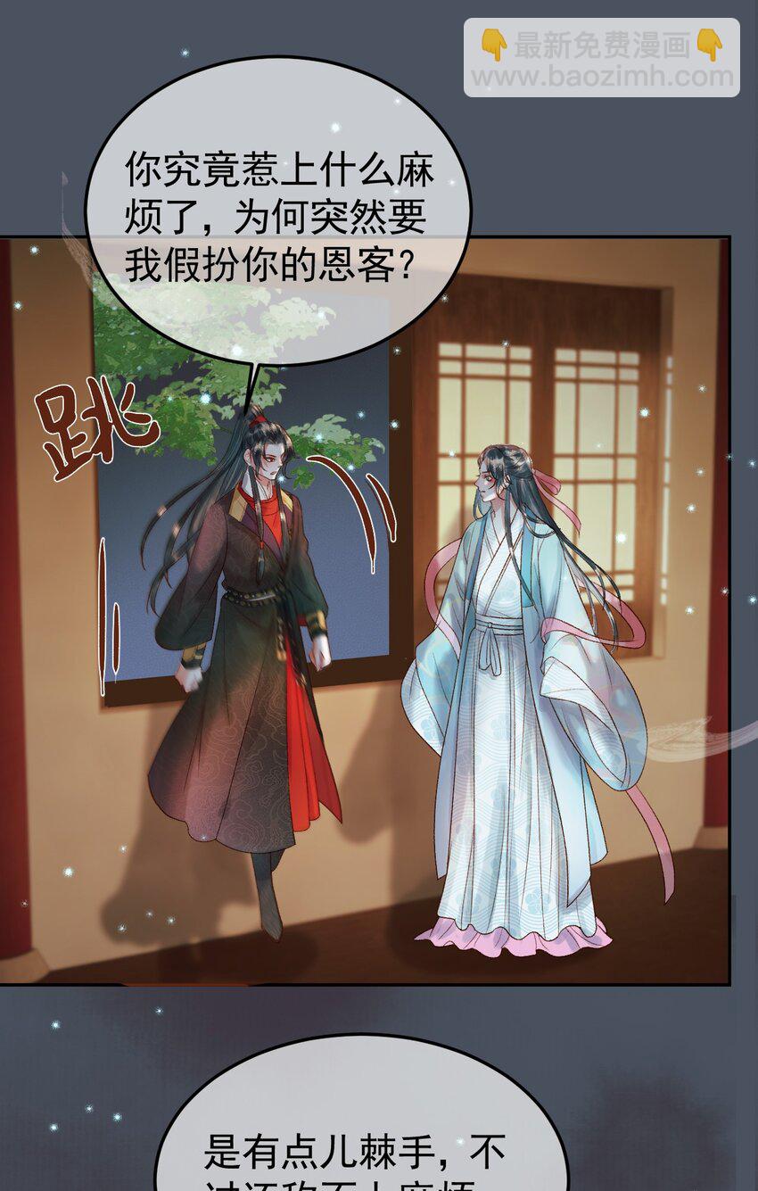 第31haul 绝情蚀骨散-第32话