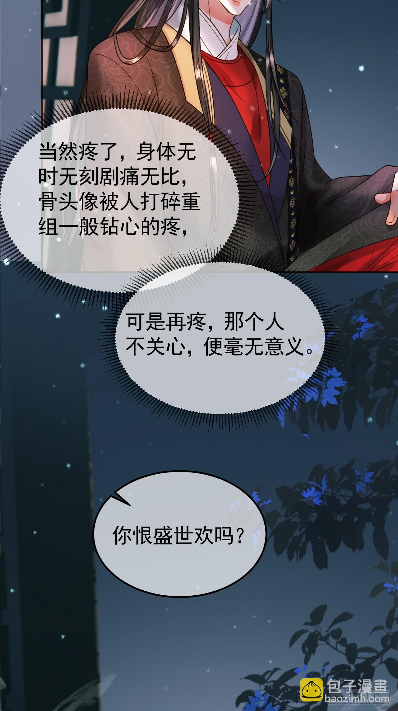 第32话 阿淮，你想去哪？-第34话