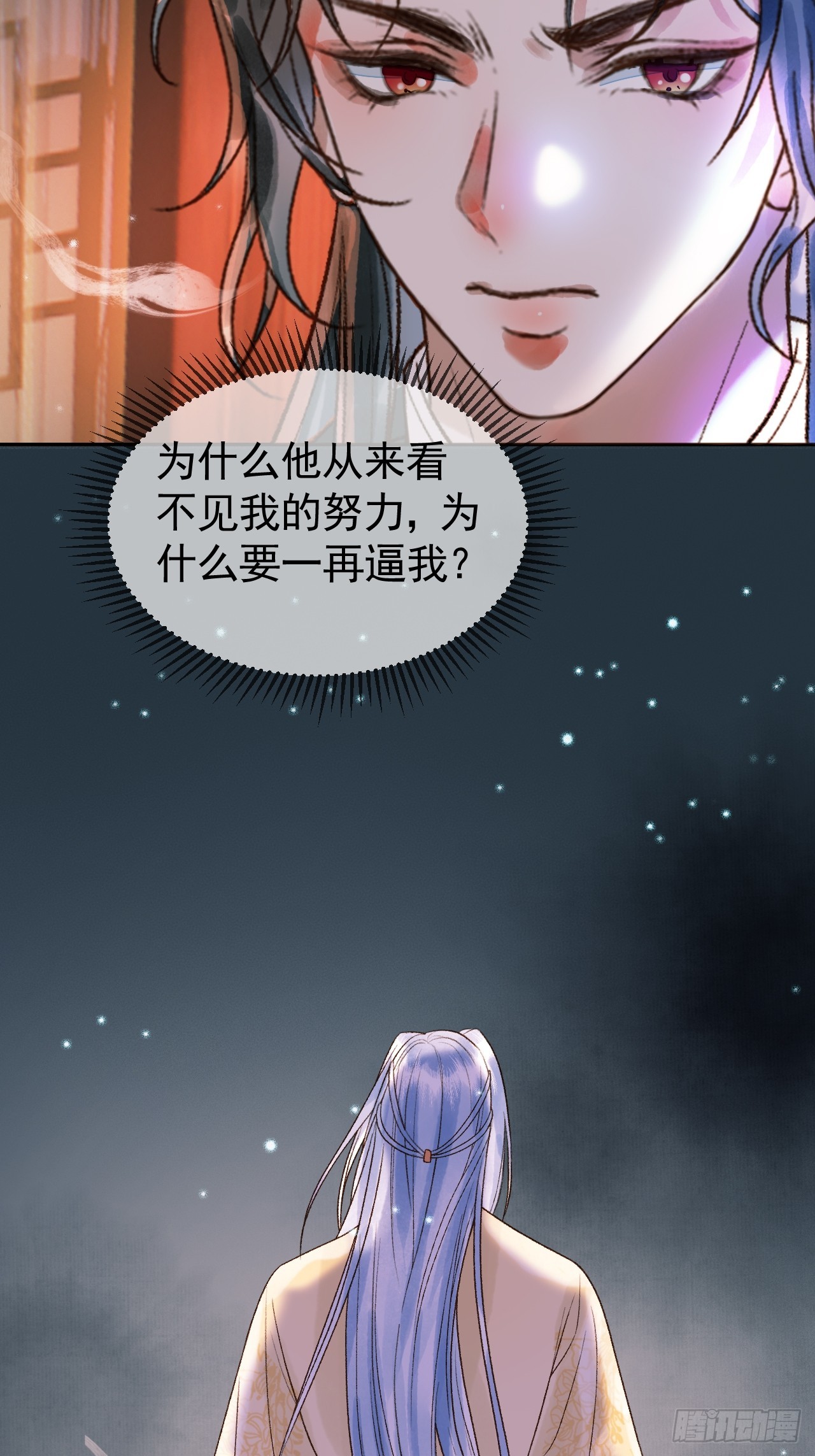 第32话 阿淮，你想去哪？-第34话