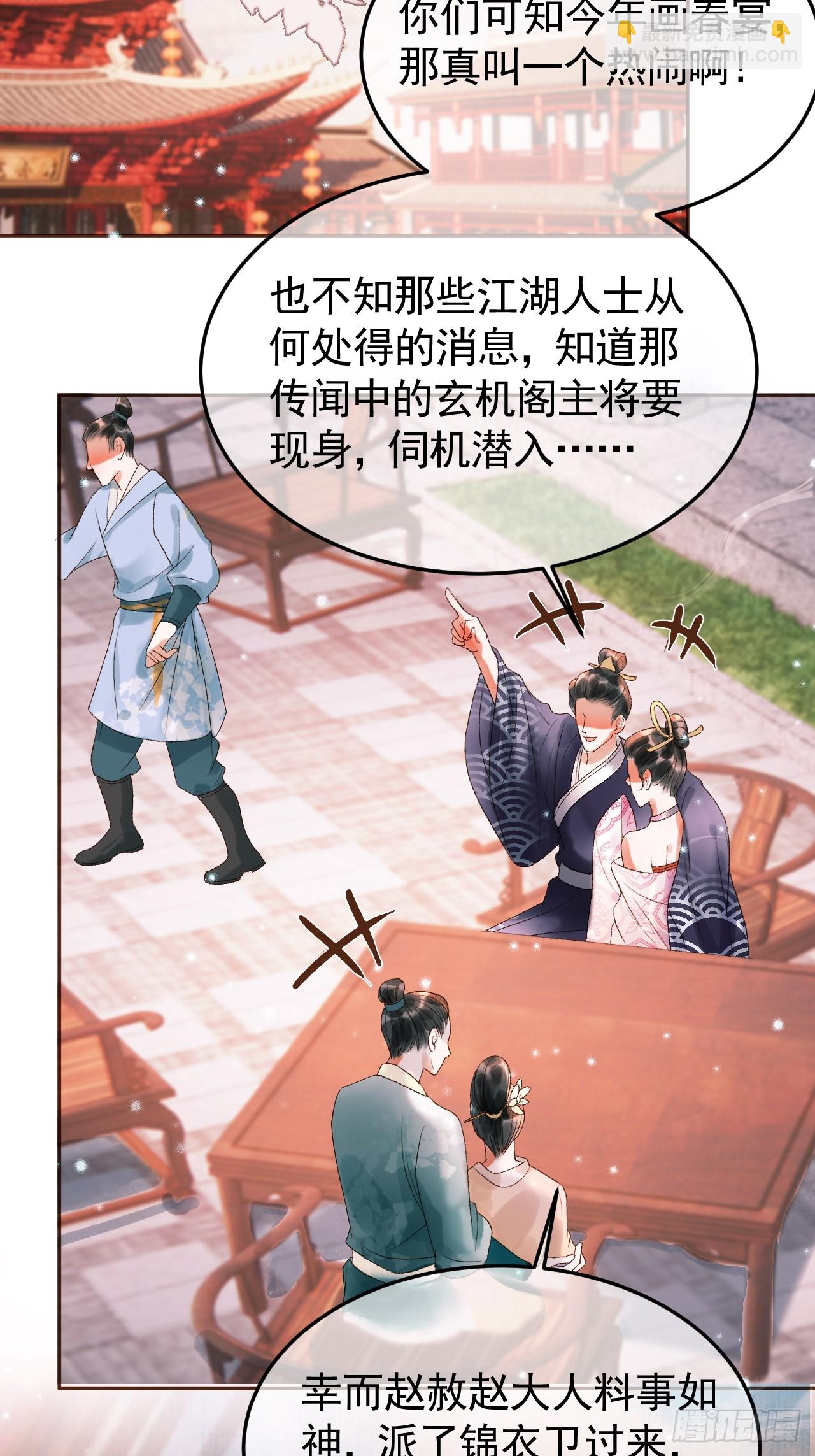 第32话 阿淮，你想去哪？-第34话