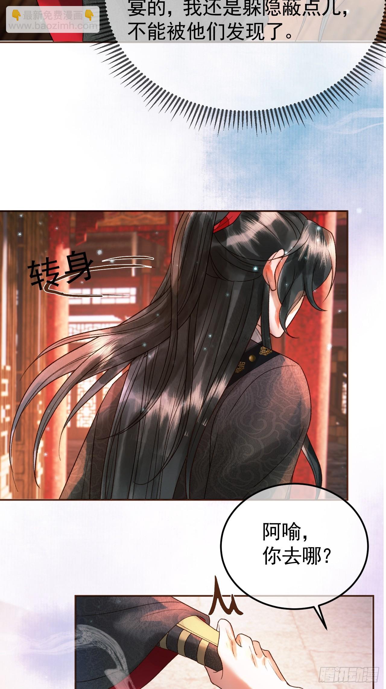 第32话 阿淮，你想去哪？-第34话