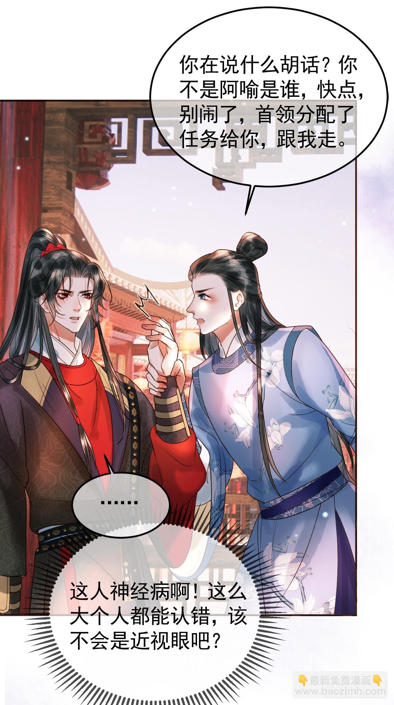 第32话 阿淮，你想去哪？-第34话