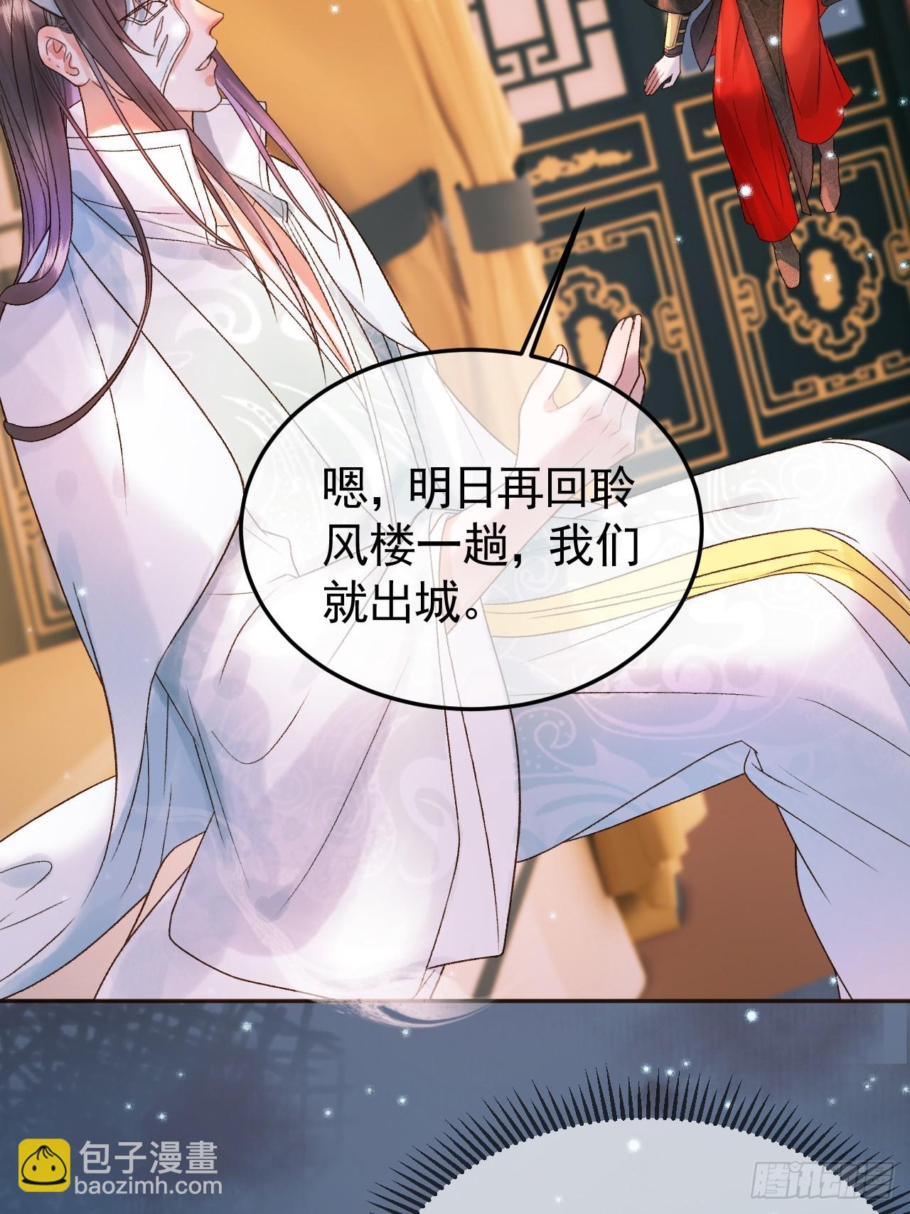 第32话 阿淮，你想去哪？-第34话