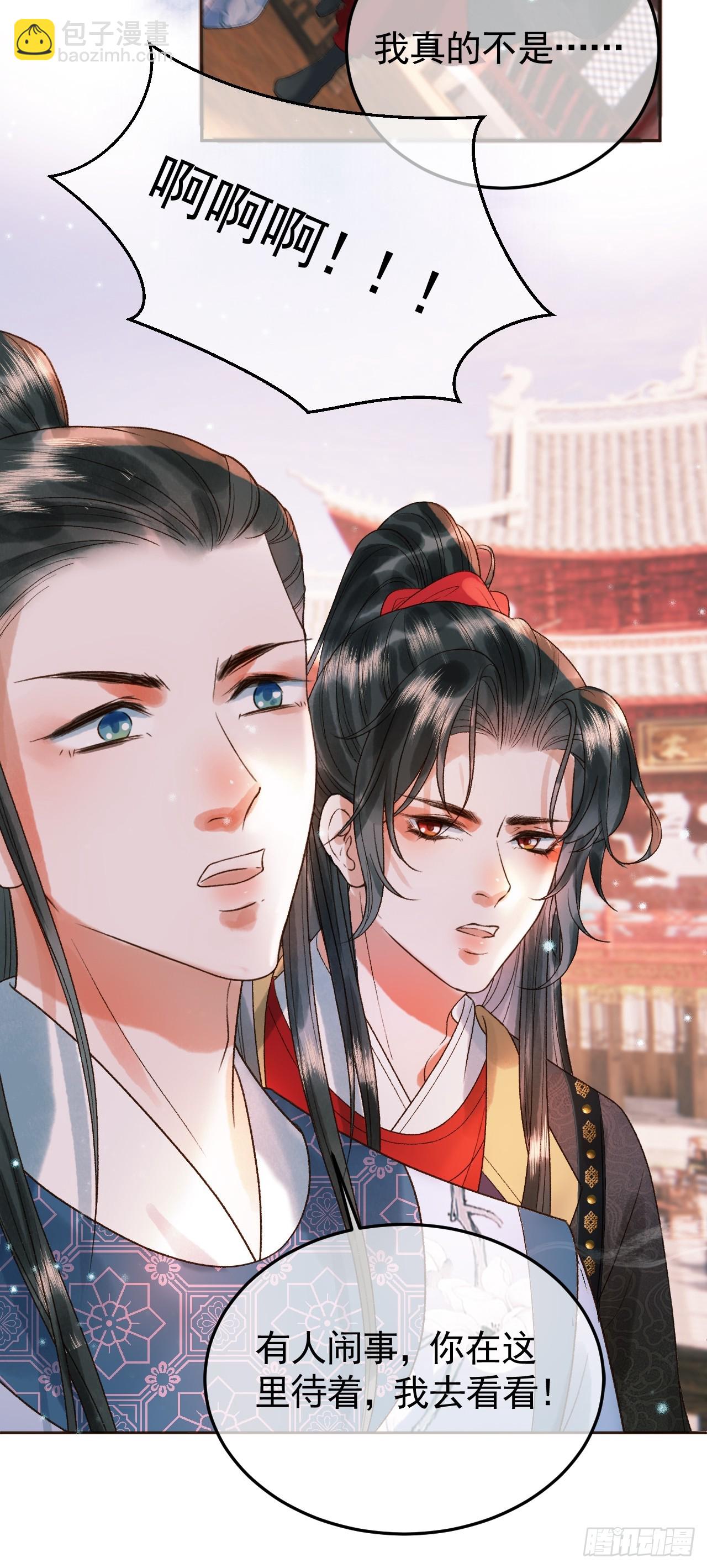 第32话 阿淮，你想去哪？-第34话