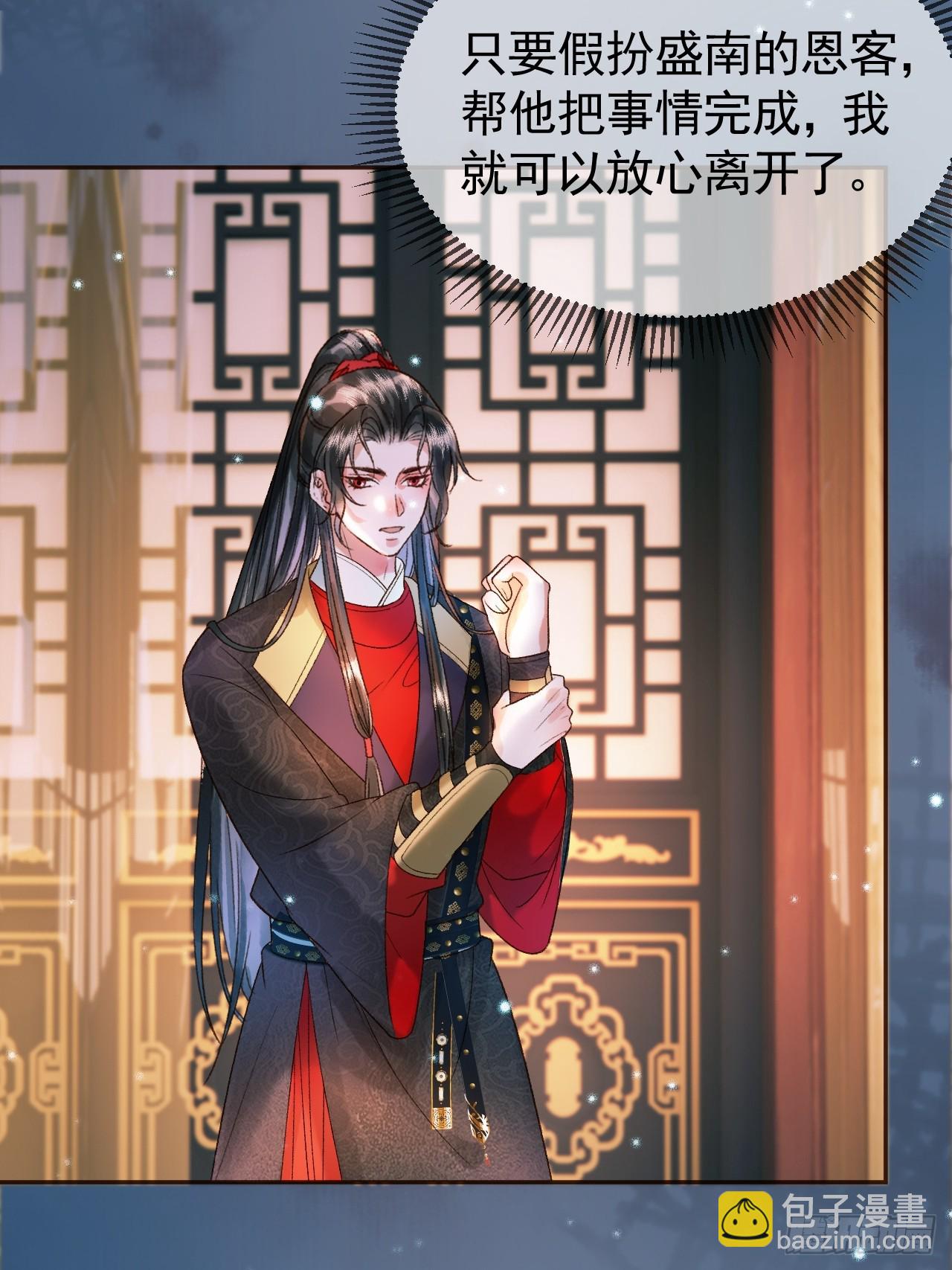 第32话 阿淮，你想去哪？-第34话