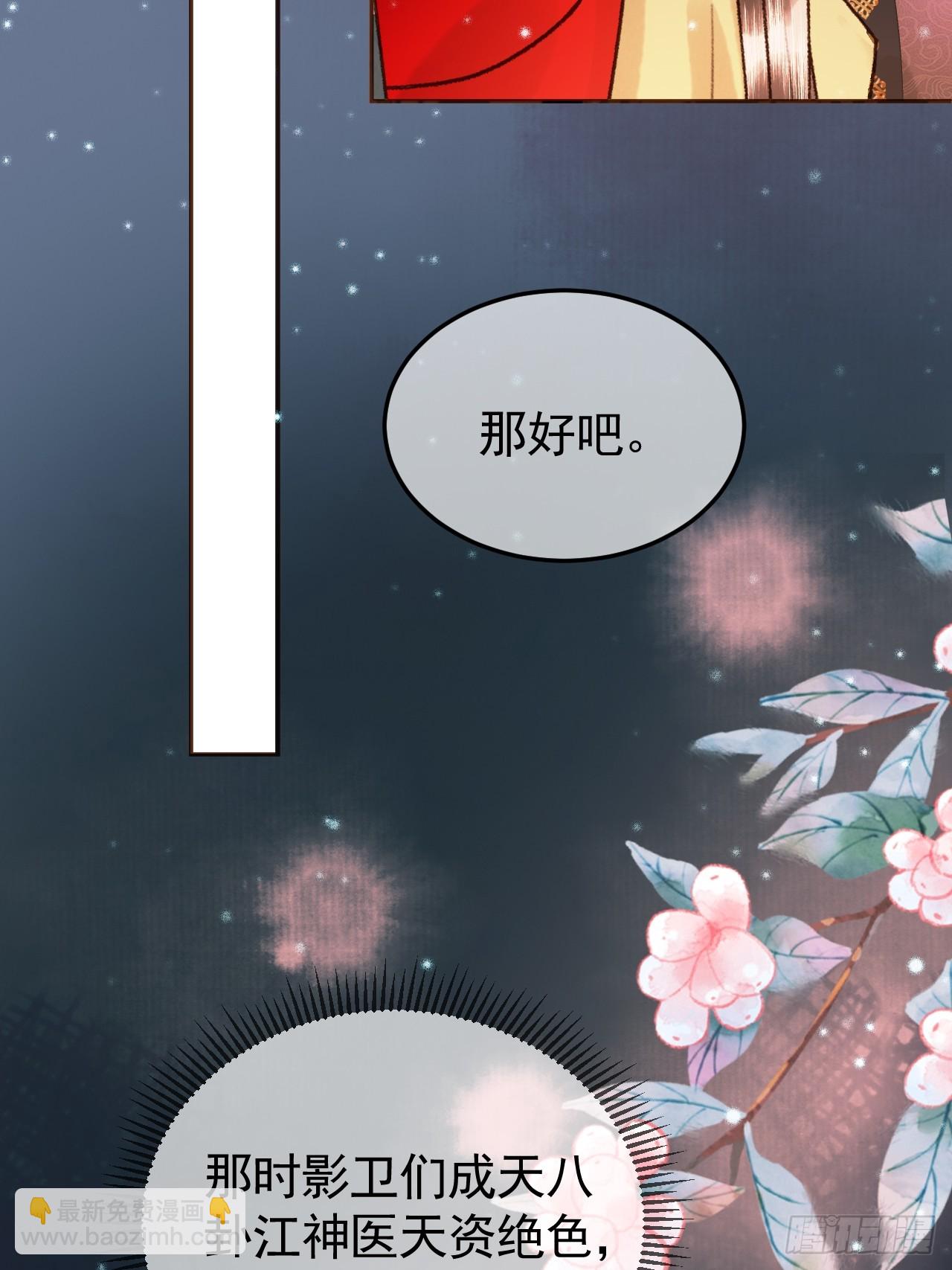 第32话 阿淮，你想去哪？-第34话