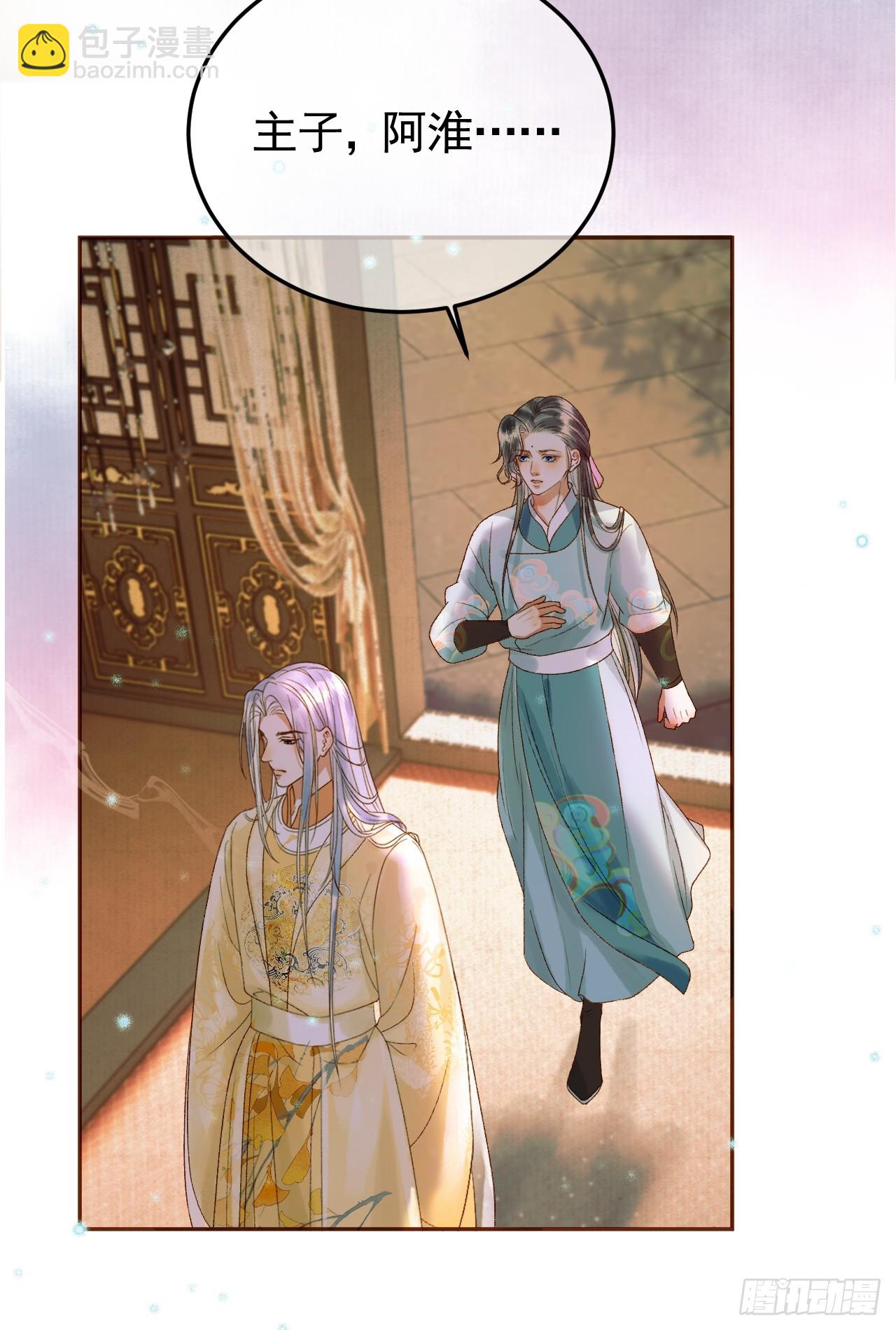 第36话 阿淮，你又不乖(1/2)-第38话