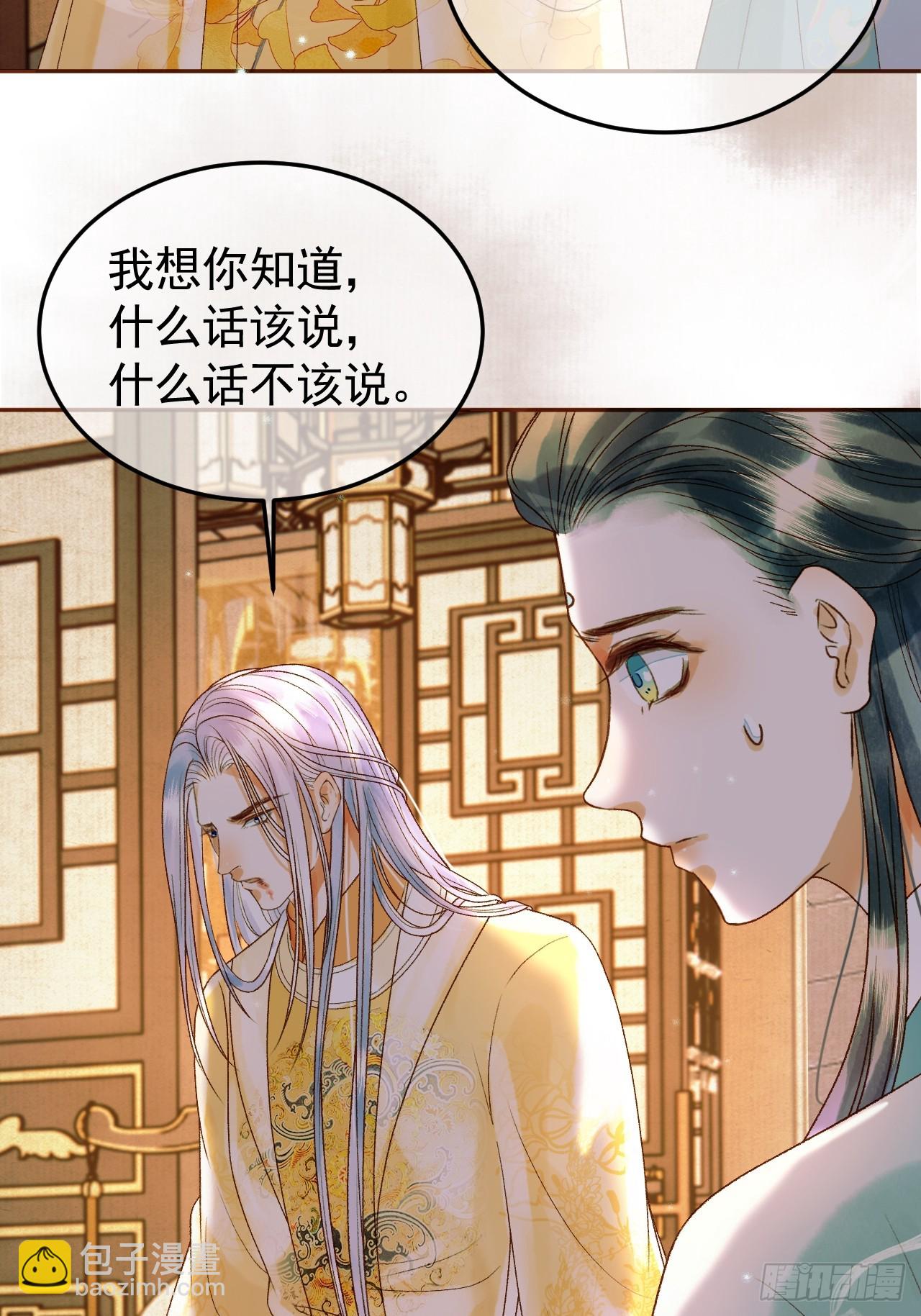 第36话 阿淮，你又不乖(1/2)-第38话