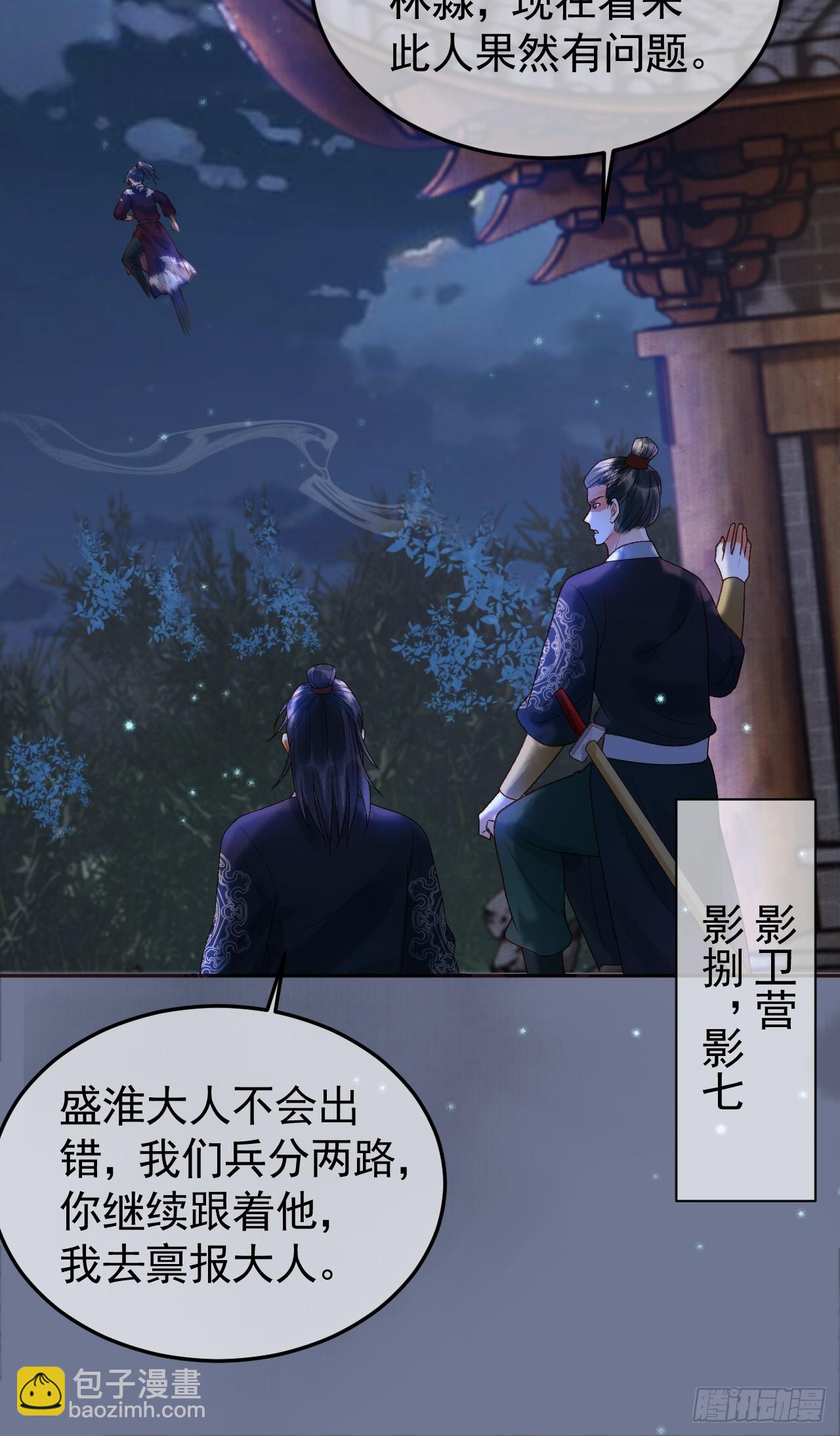 第36话 阿淮，你又不乖(1/2)-第38话