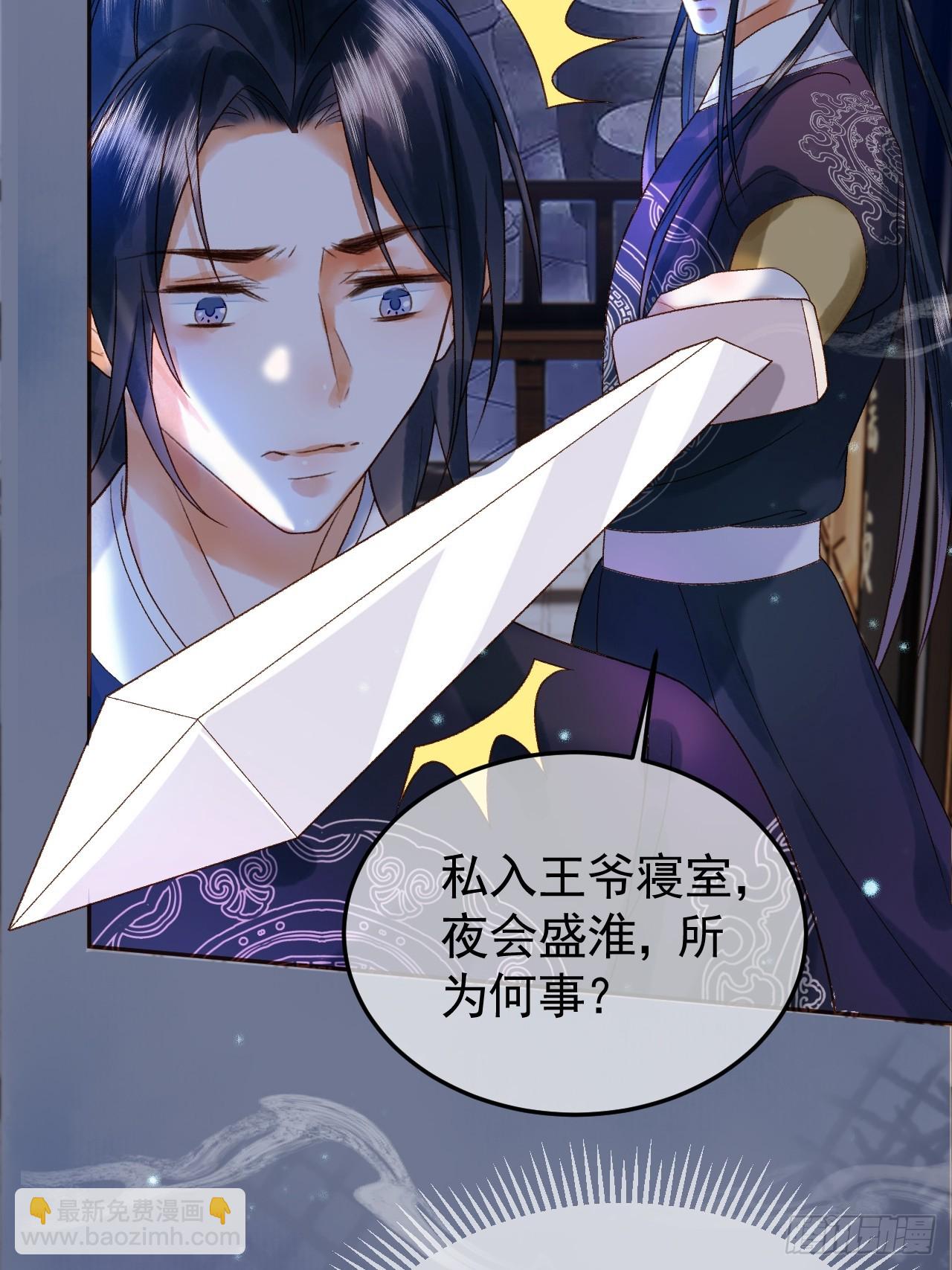 第36话 阿淮，你又不乖(1/2)-第38话