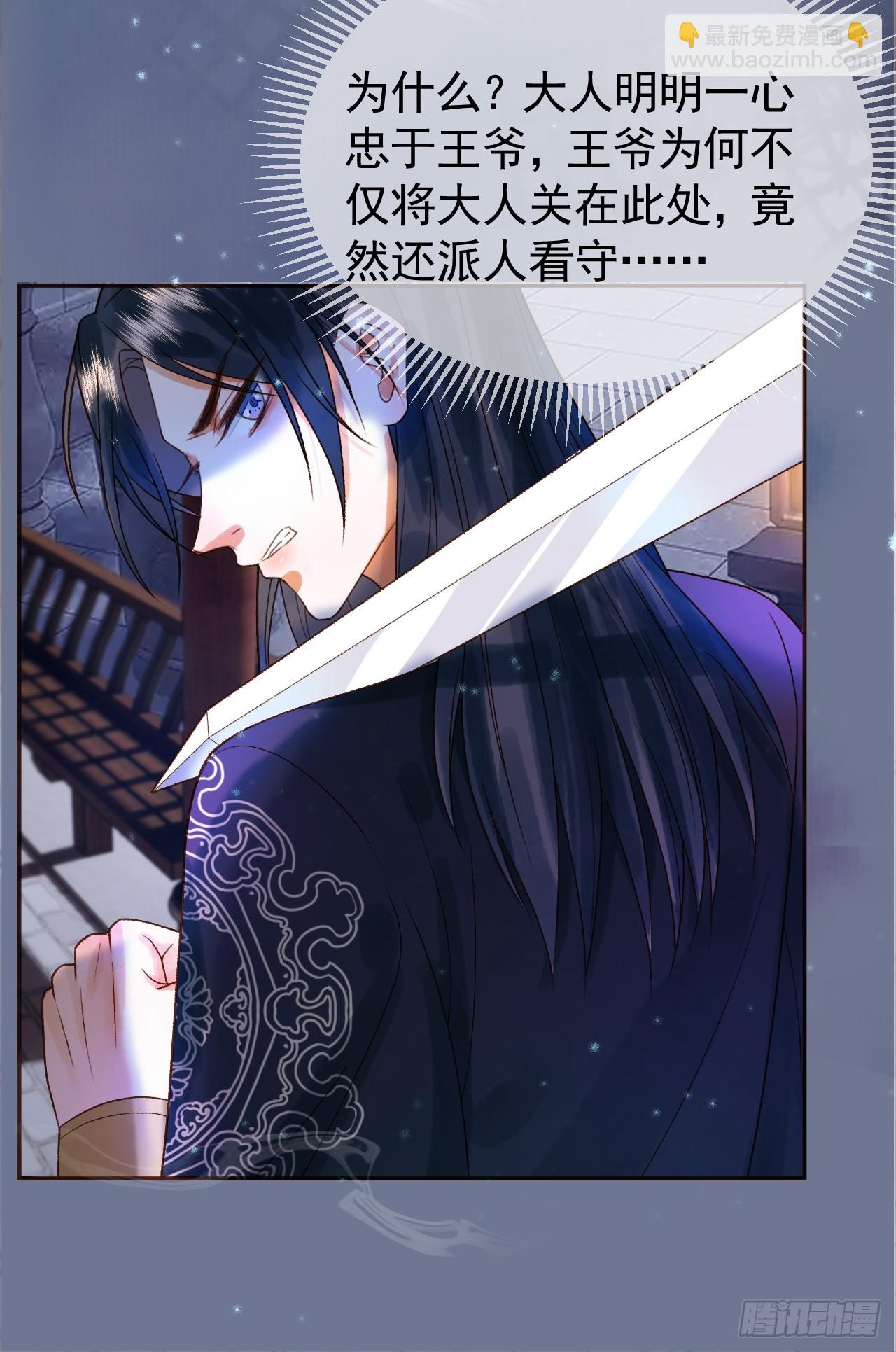 第36话 阿淮，你又不乖(1/2)-第38话