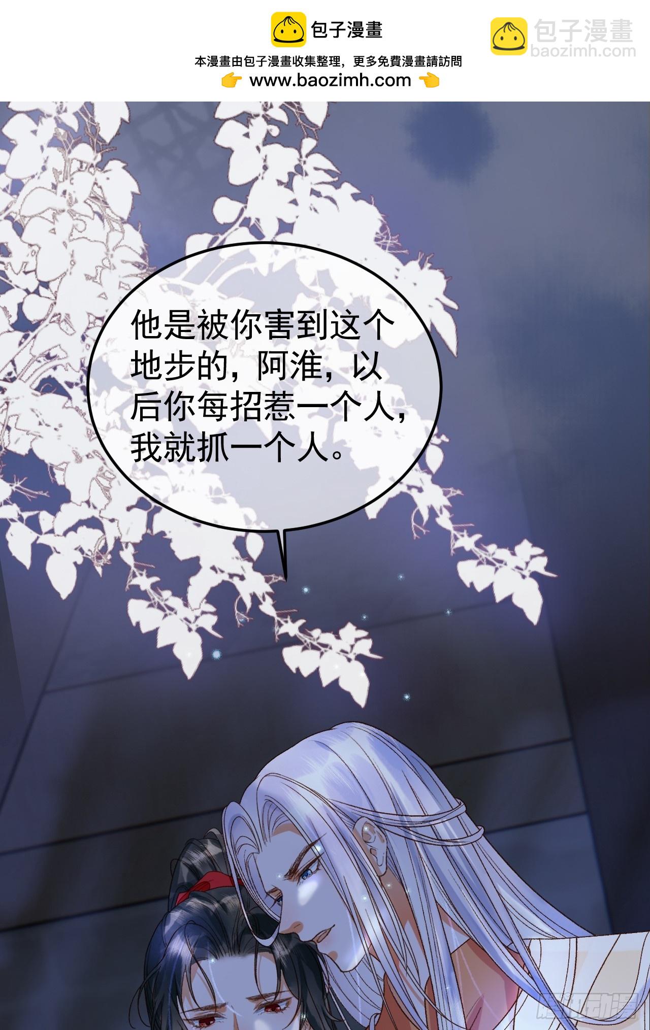 第38话 你要杀了我吗-第40话