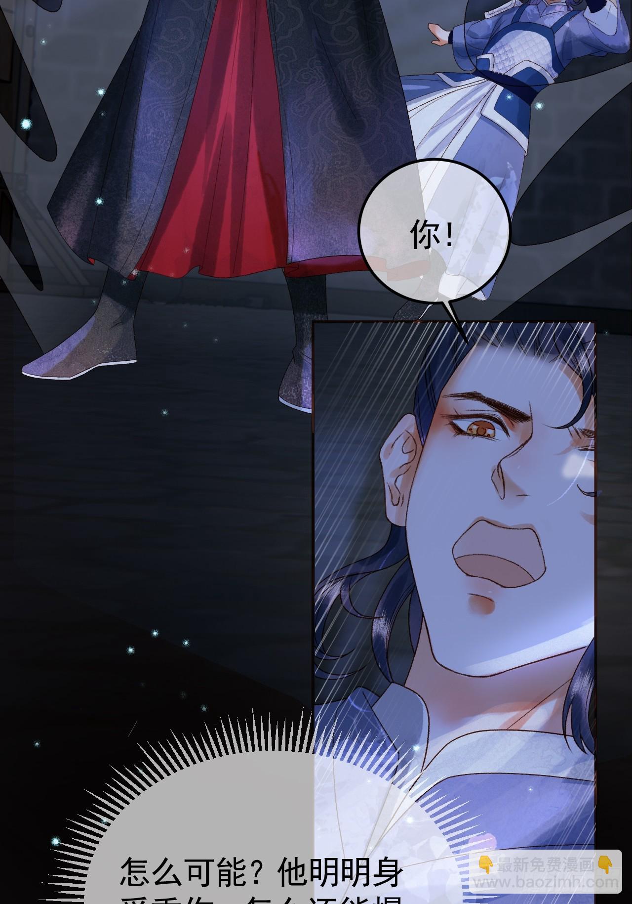 第38话 你要杀了我吗-第40话