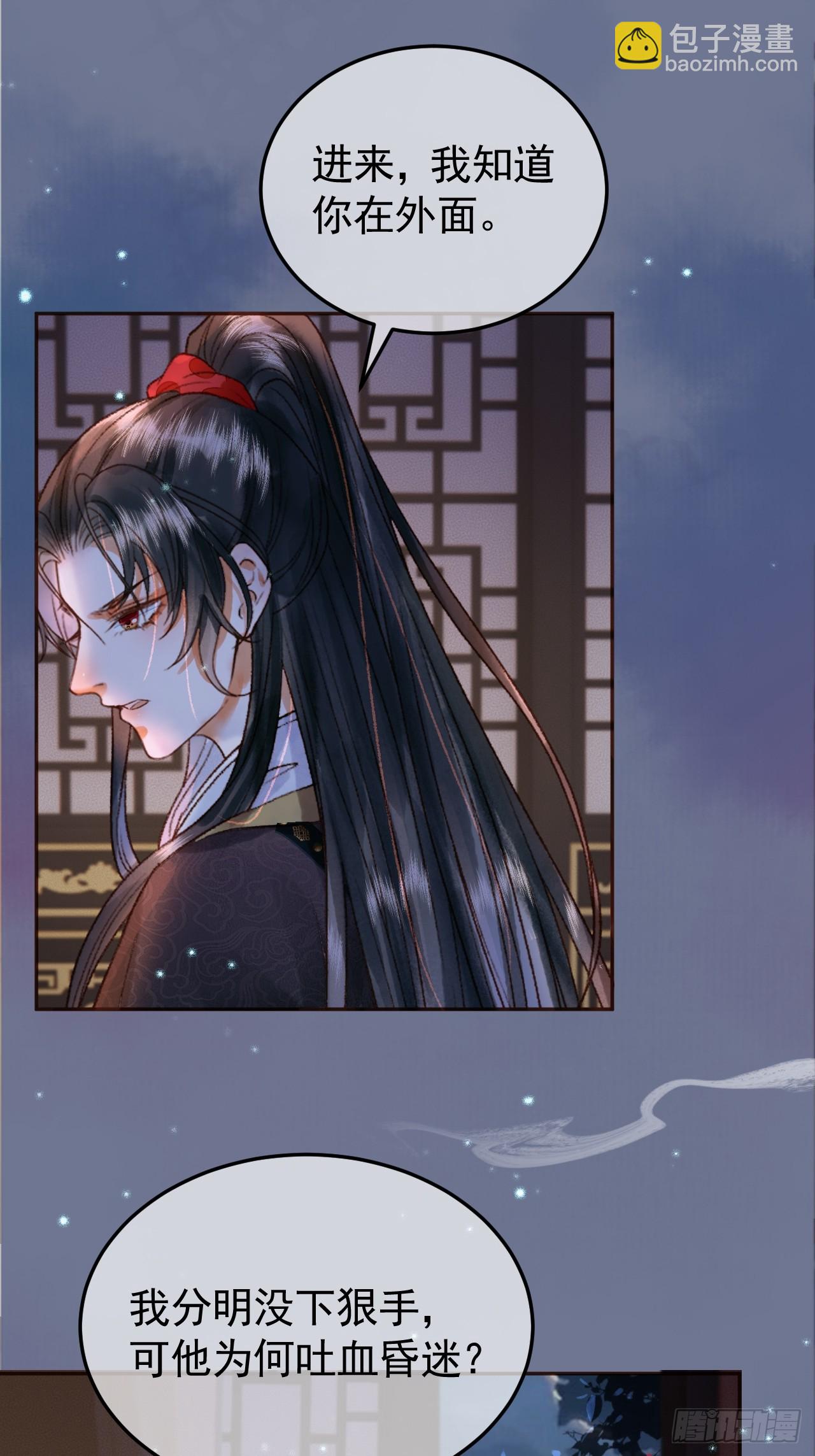 第38话 你要杀了我吗-第40话