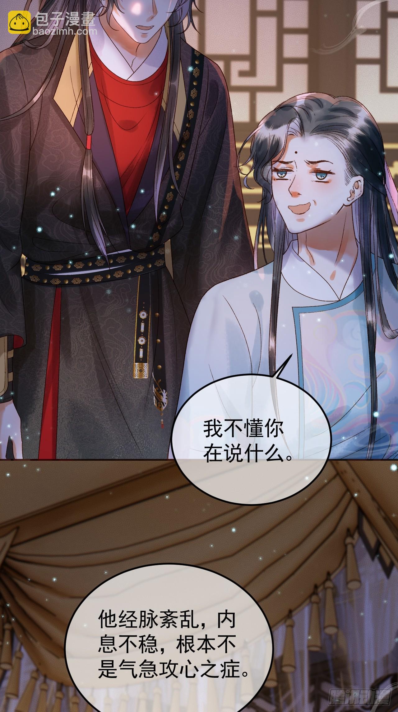 第38话 你要杀了我吗-第40话