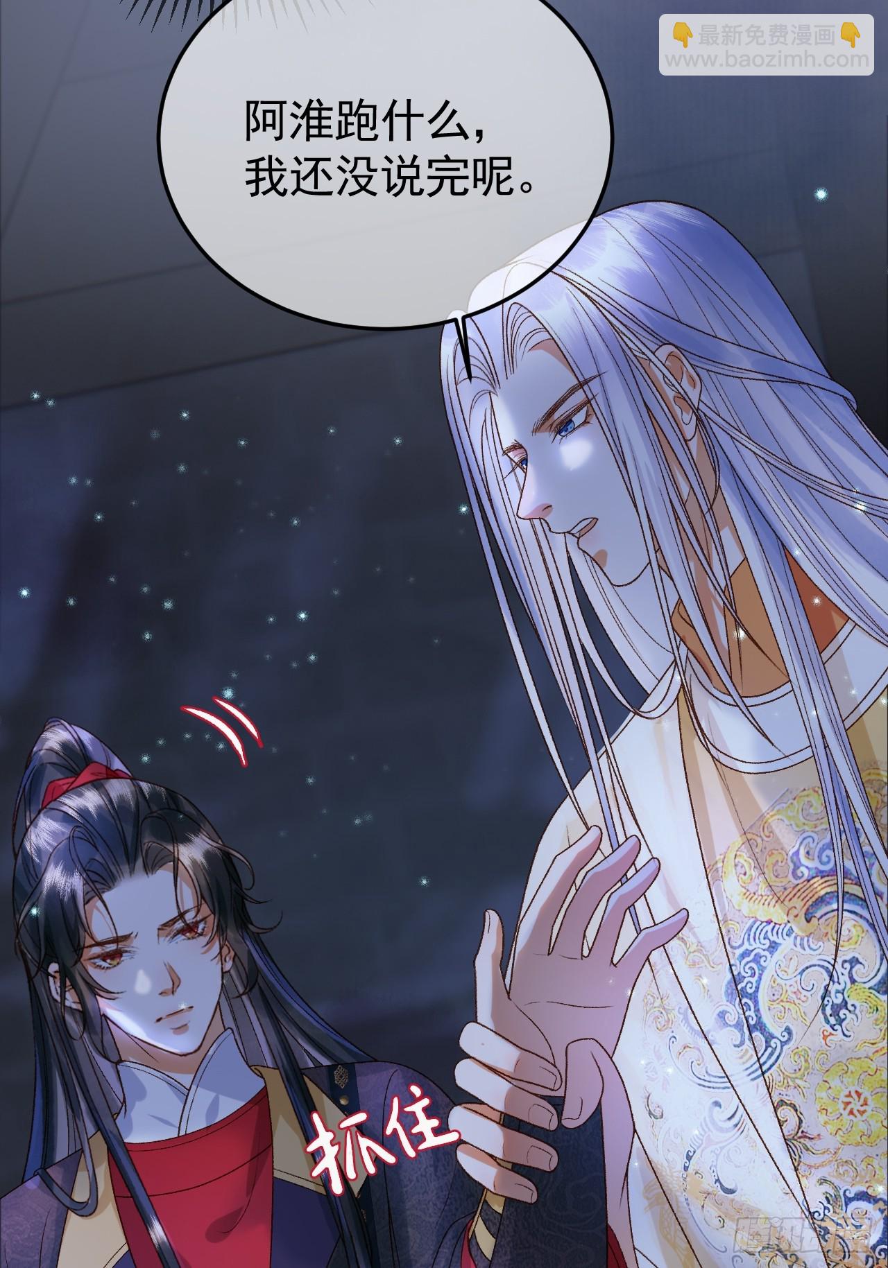 第38话 你要杀了我吗-第40话