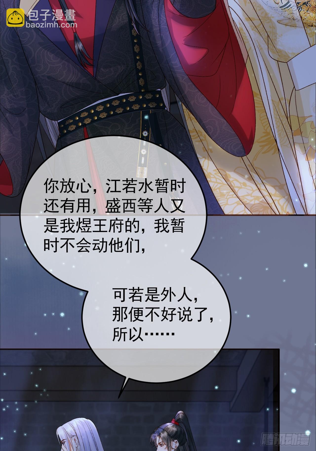 第38话 你要杀了我吗-第40话