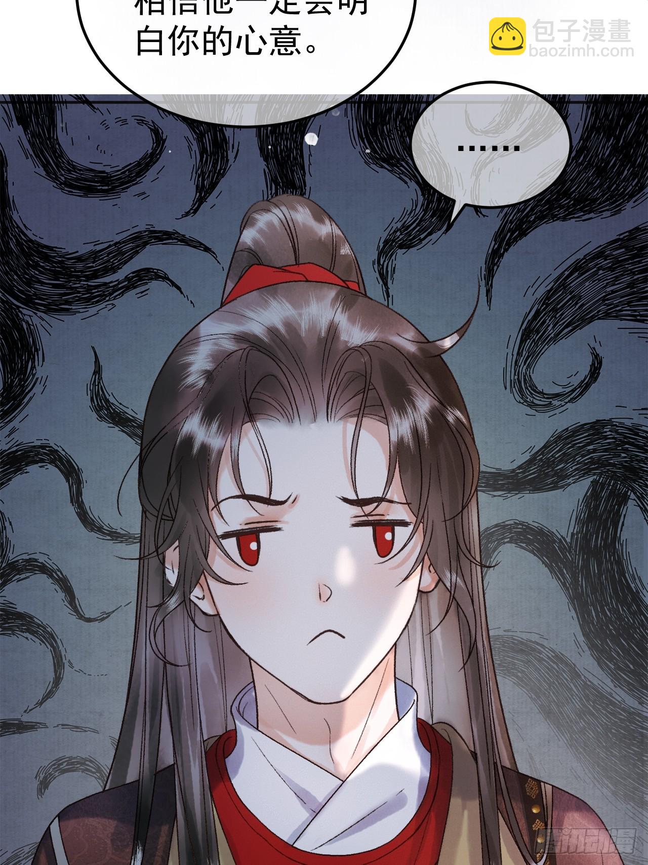 第4话 好兄弟对我有意思怎么办-第4话