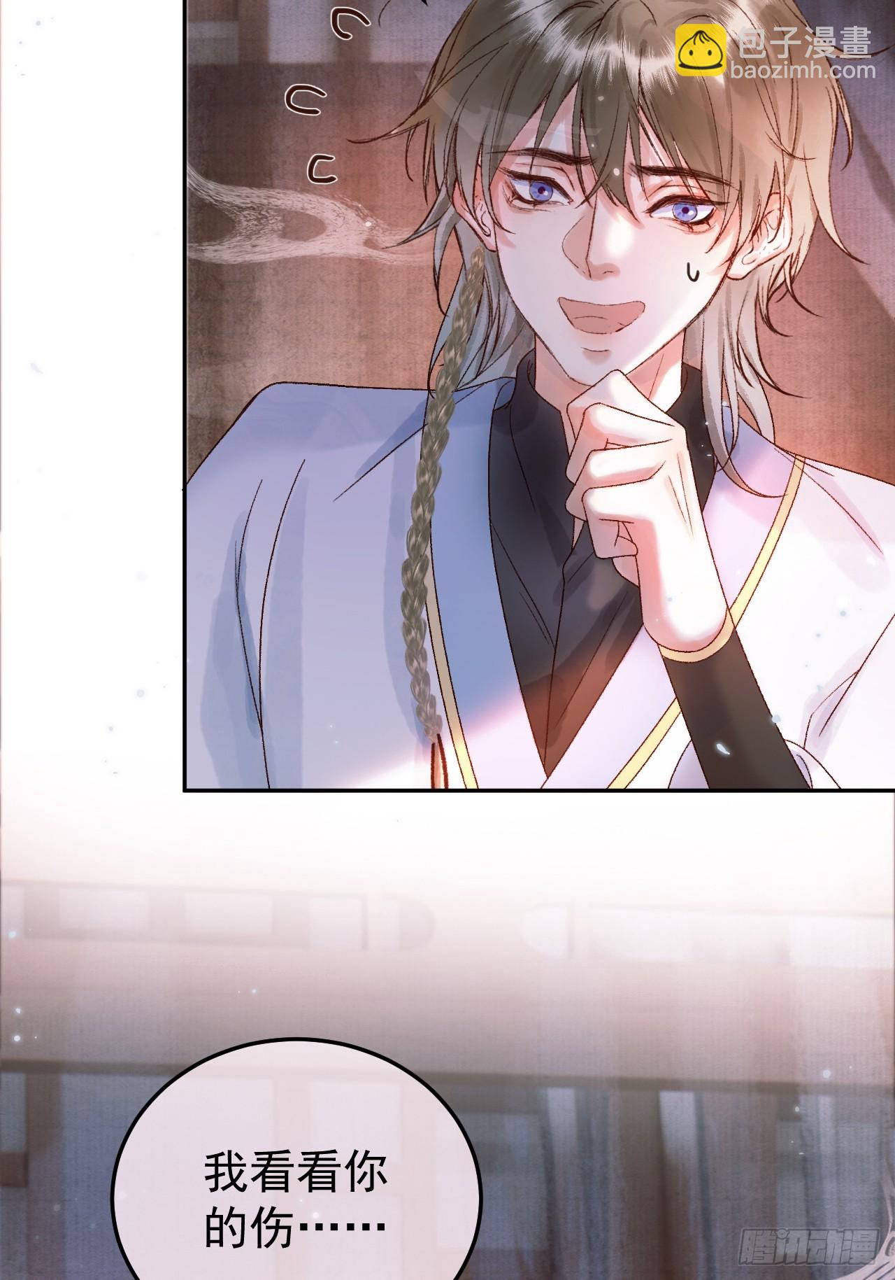 第4话 好兄弟对我有意思怎么办-第4话