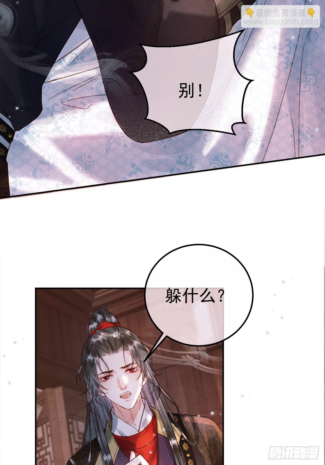 第4话 好兄弟对我有意思怎么办-第4话