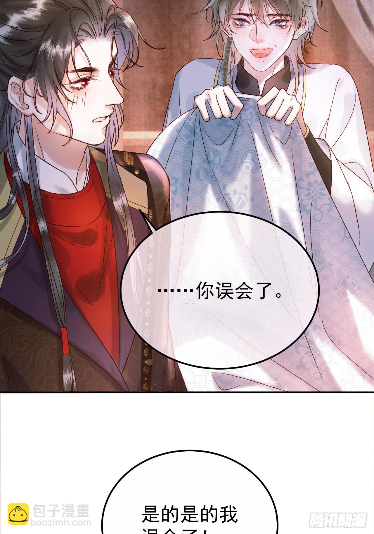 第4话 好兄弟对我有意思怎么办-第4话