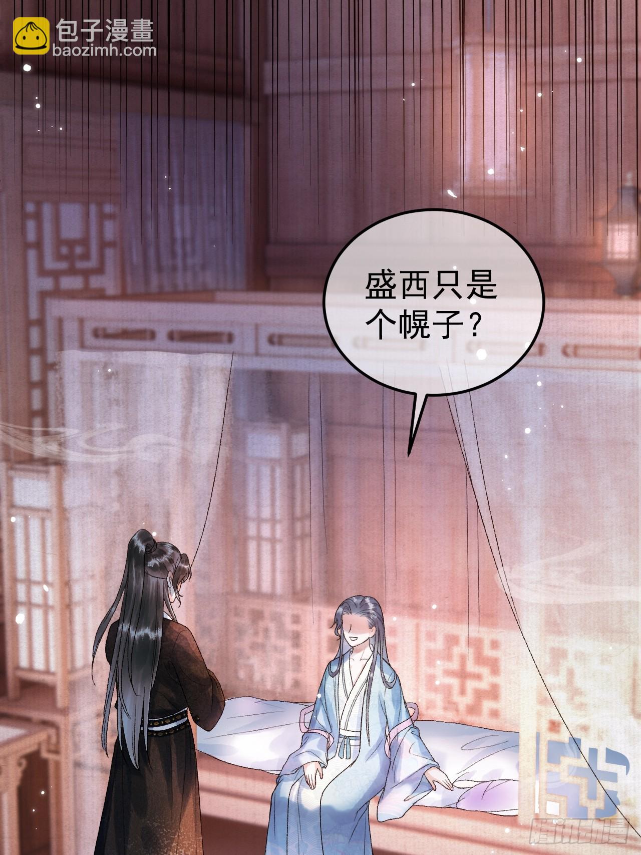 第4话 好兄弟对我有意思怎么办-第4话